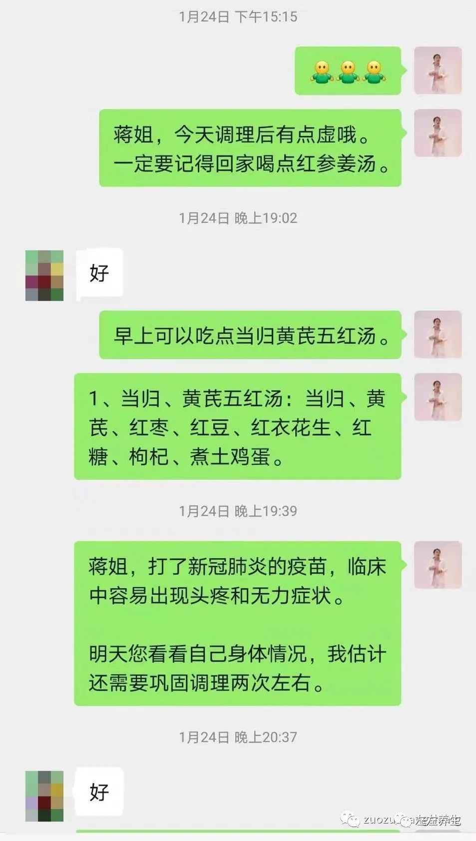 接种新冠疫苗后喉咙痛、浑身无力调理案例 接种新冠疫苗后喉咙痛、浑身无力调理案例