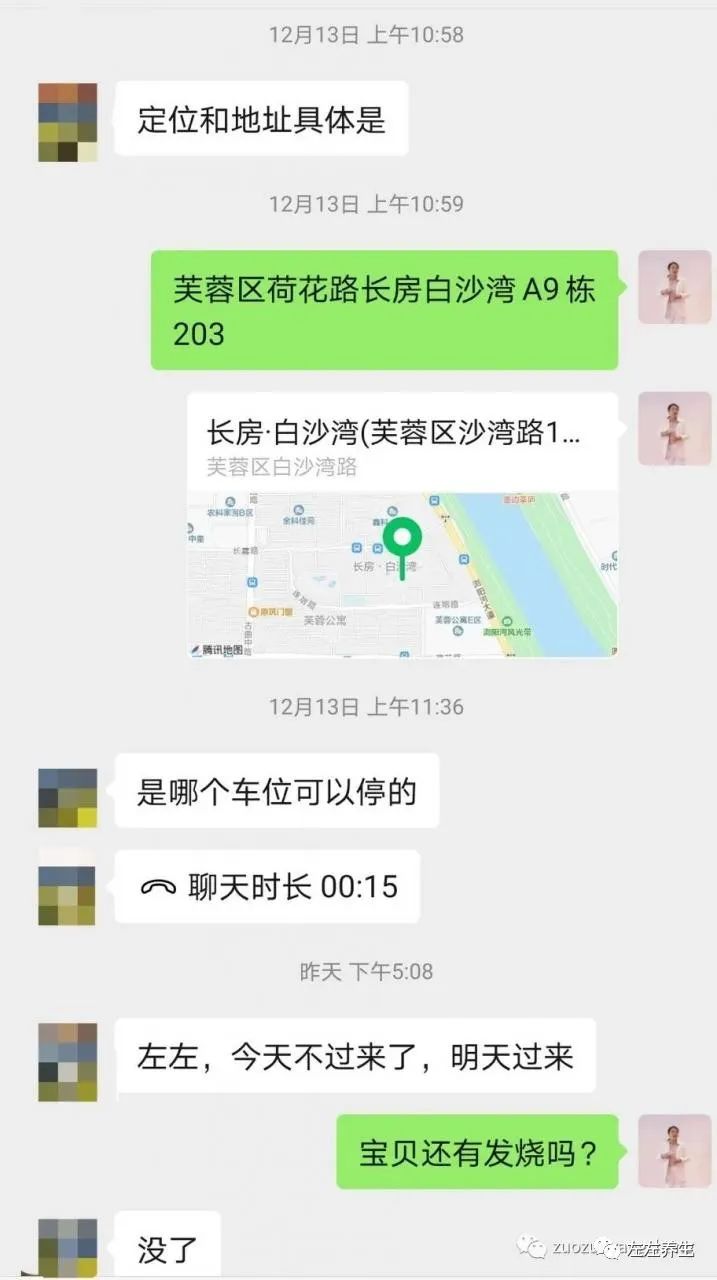 小孩上吐下泻、发烧调理案例 小孩上吐下泻、发烧调理案例