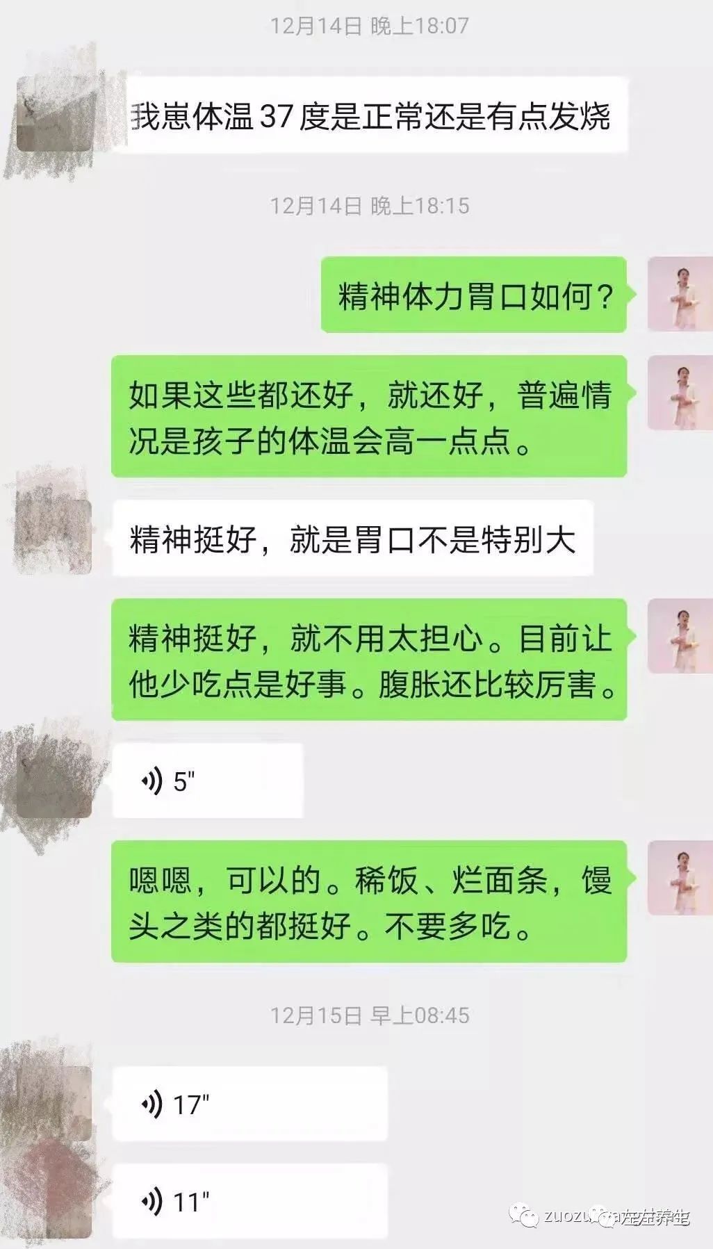 案例分享:甲流调理案例 案例分享:甲流调理案例