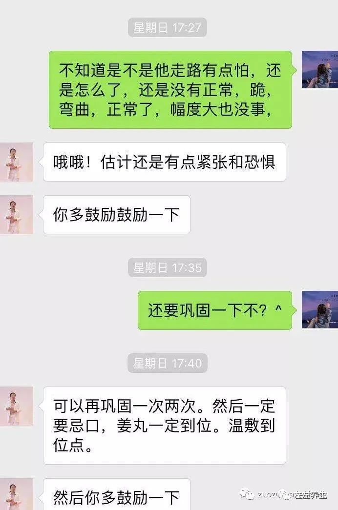 案例分享:小孩水痘以及右腿扭伤无法下地调理案例 案例分享:小孩水痘以及右腿扭伤无法下地调理案例