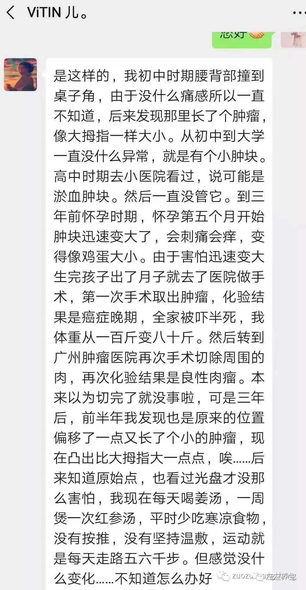 微问答52期：长期温敷喝姜汤会不会给身体带来伤害？