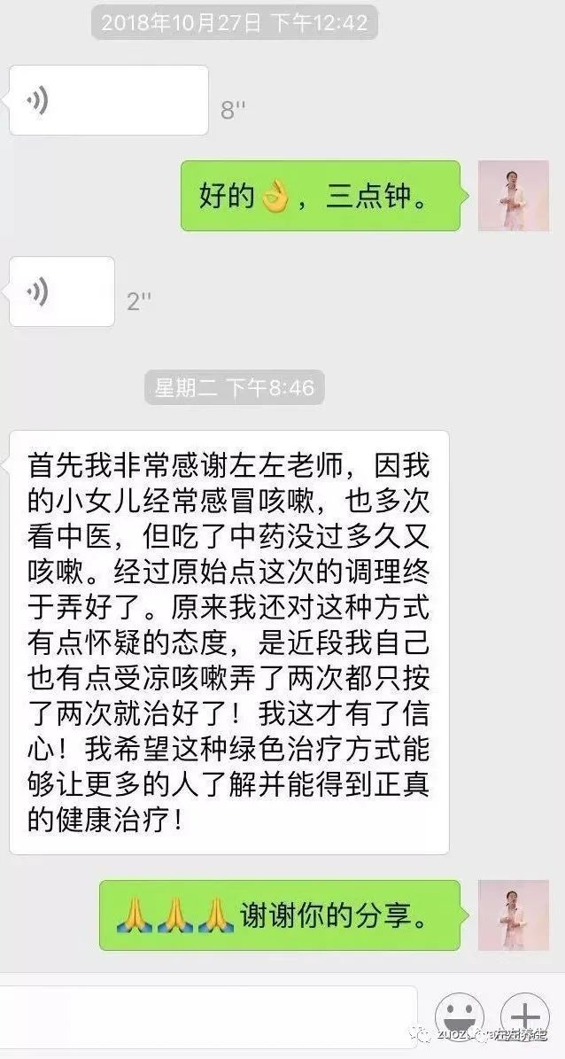 案例分享:小孩反复感冒、咳嗽调理案例 案例分享:小孩反复感冒、咳嗽调理案例