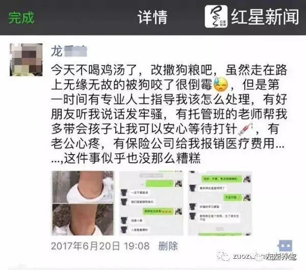 女子被狗咬28天后 丈夫:为何打了狂犬疫苗也没用? 女子被狗咬28天后 丈夫:为何打了狂犬疫苗也没用?
