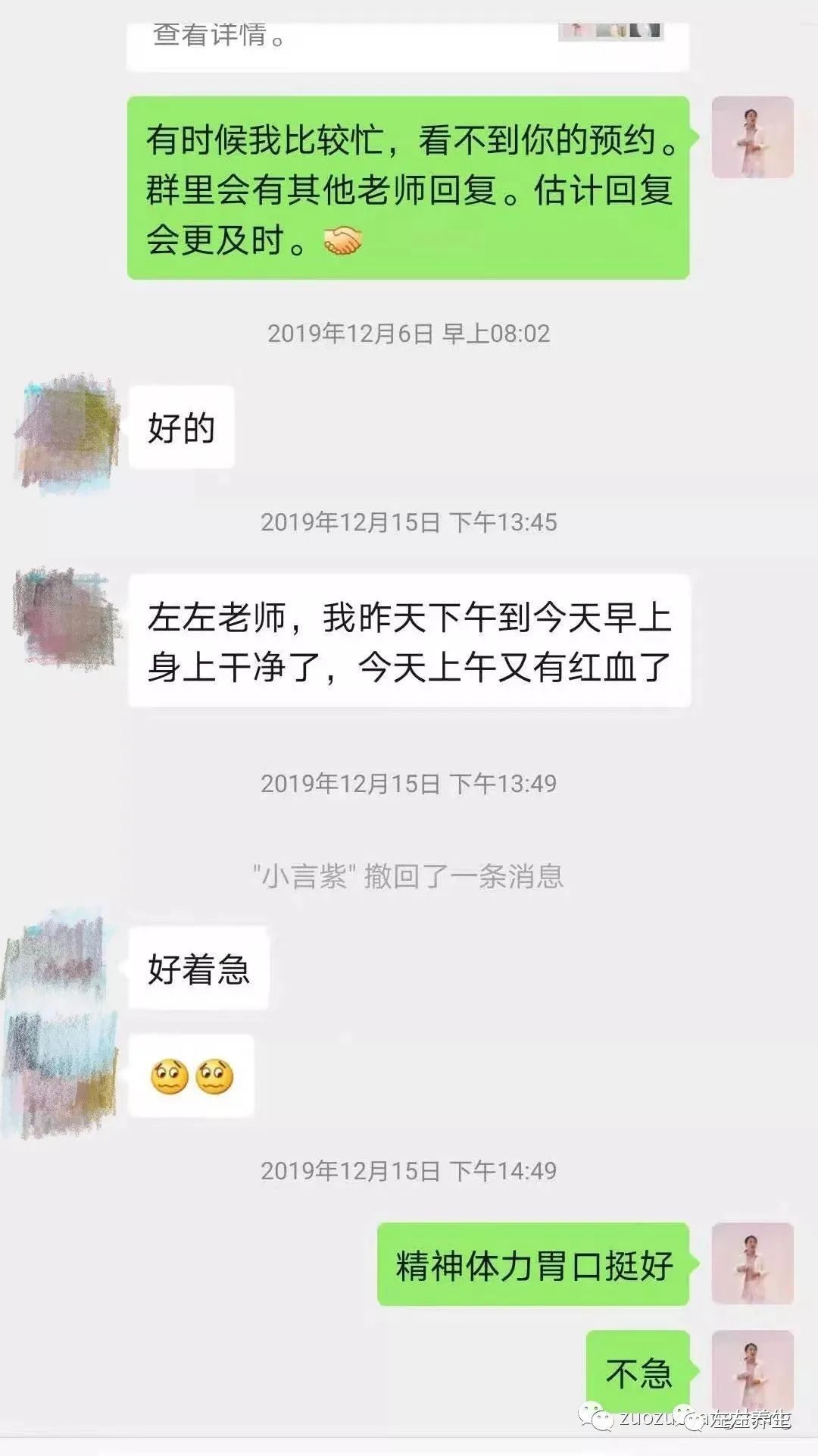 案例分享：月经长达30多天调理案例