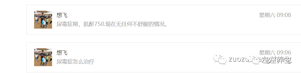 微问答108期：尿毒症怎么调理？肌酐750，无任何不适症状