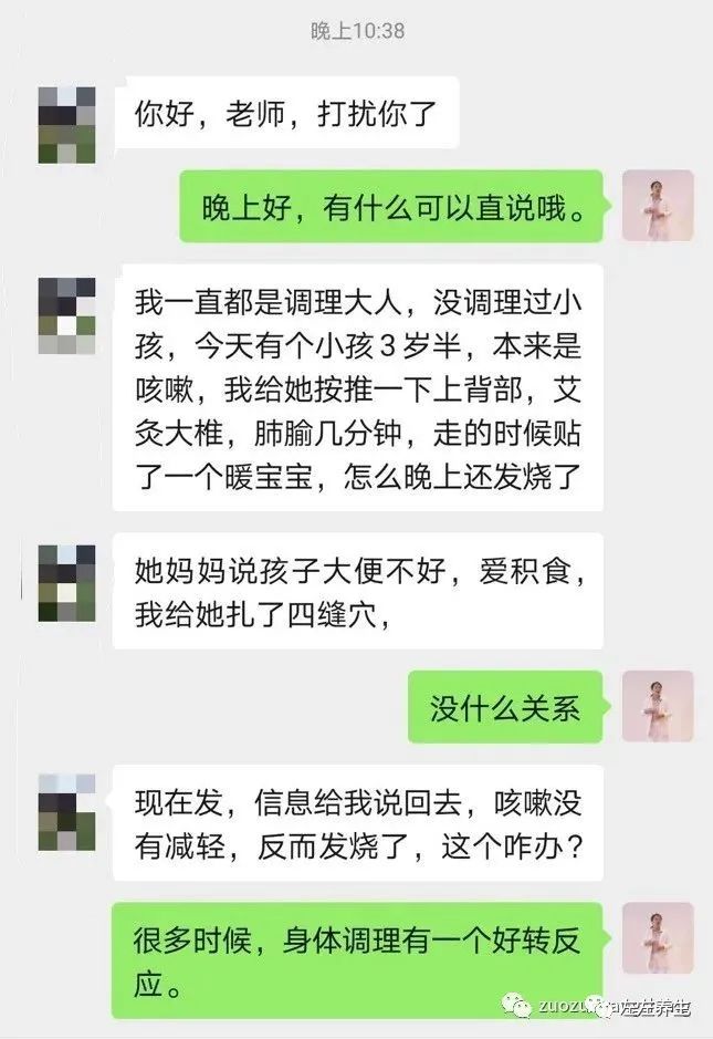 微问答115期：孩子咳嗽调理之后反而发烧了，怎么办？