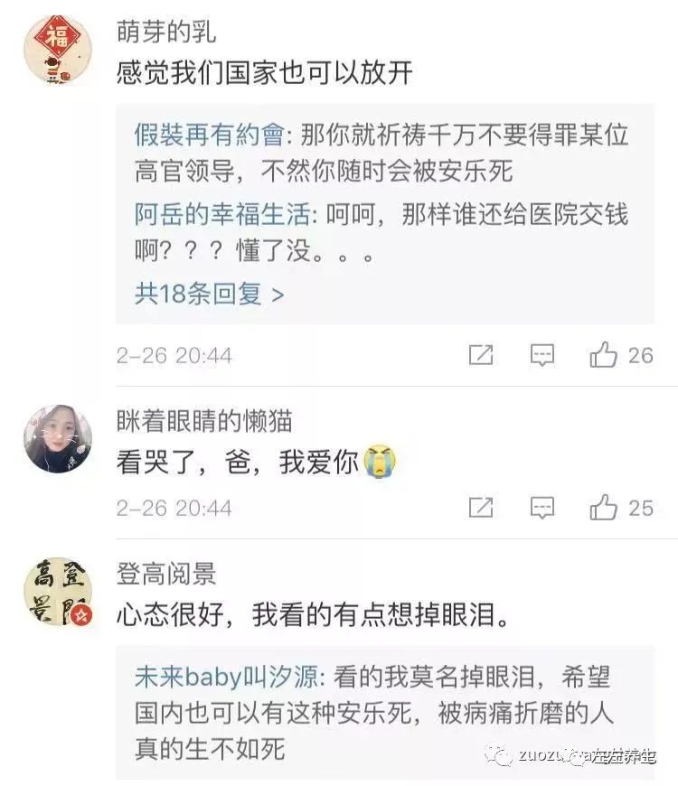 难道面对病痛的折磨,我们真的别无选择吗? 难道面对病痛的折磨,我们真的别无选择吗?