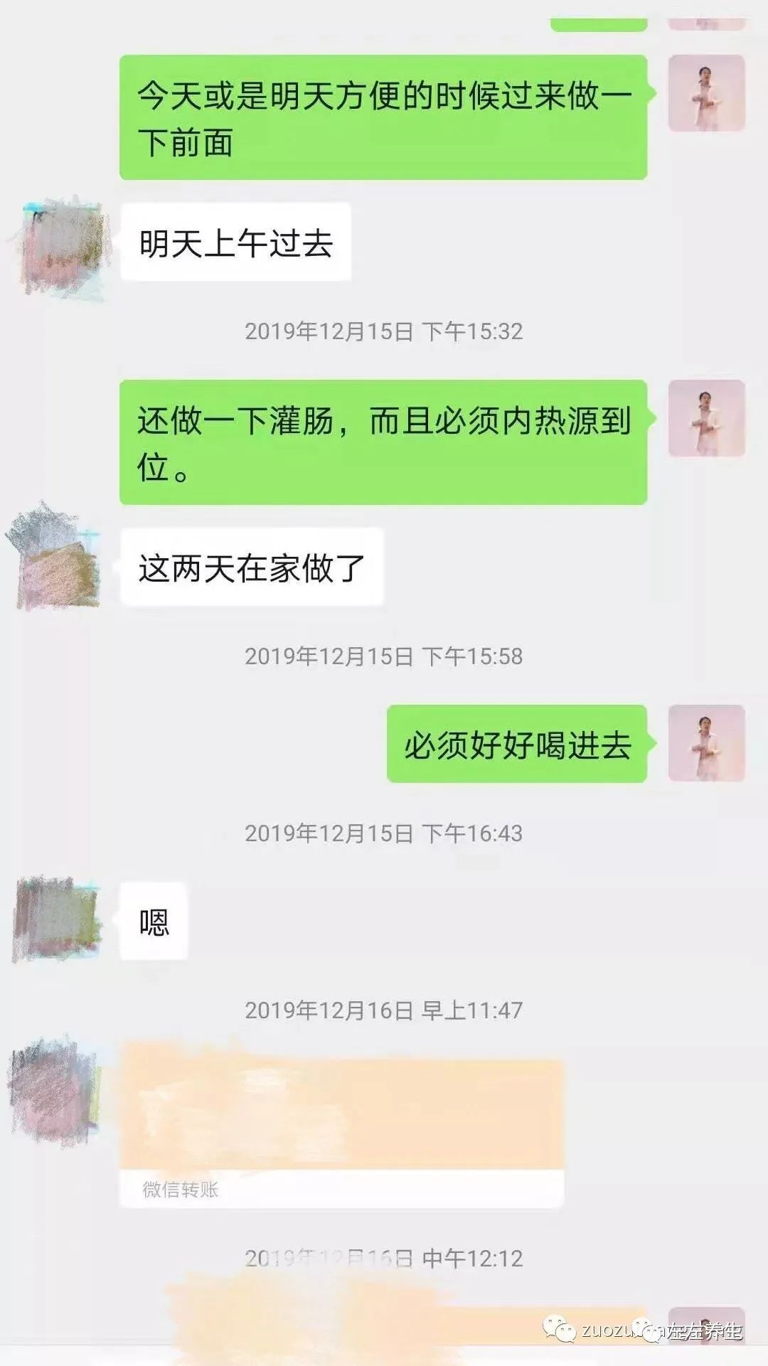 案例分享：月经长达30多天调理案例