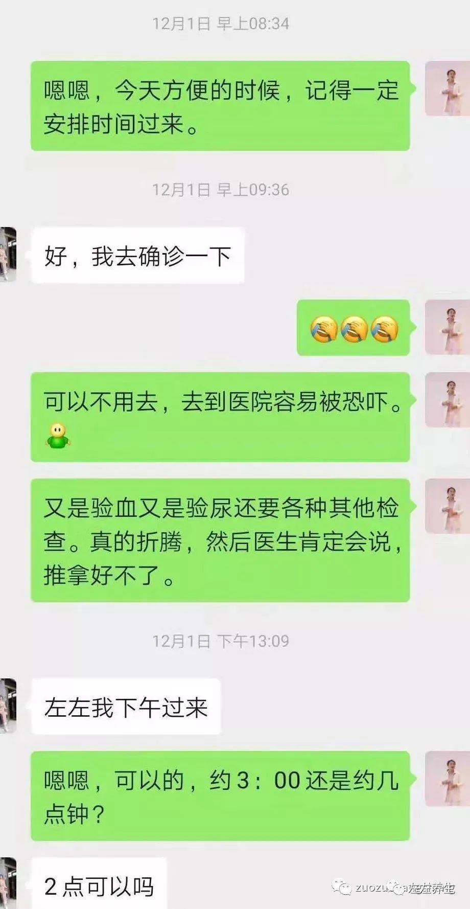 案例分享：成人水痘调理案例