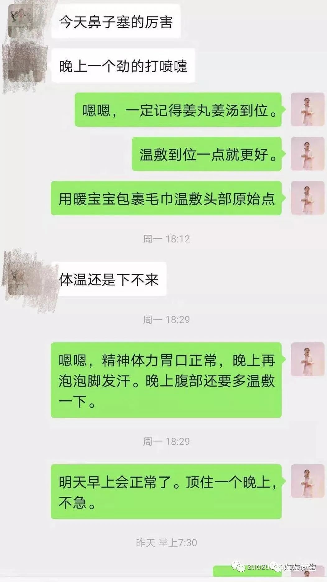 案例分享:甲流调理案例 案例分享:甲流调理案例