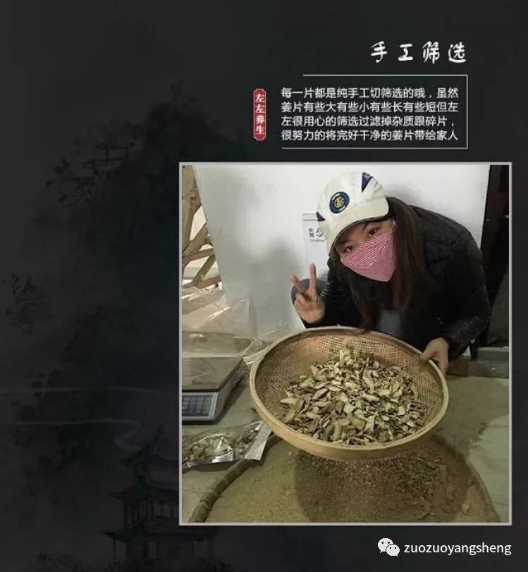 姜片好不好,吃了才知道 姜片好不好,吃了才知道