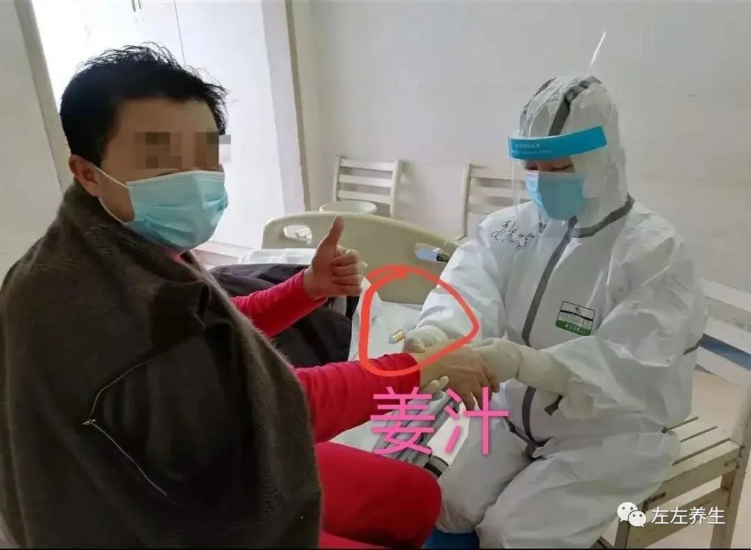 新冠肺炎隔离病房里,临床中采用姜汁推拿按摩,效果立竿见影 新冠肺炎隔离病房里,临床中采用姜汁推拿按摩,效果立竿见影