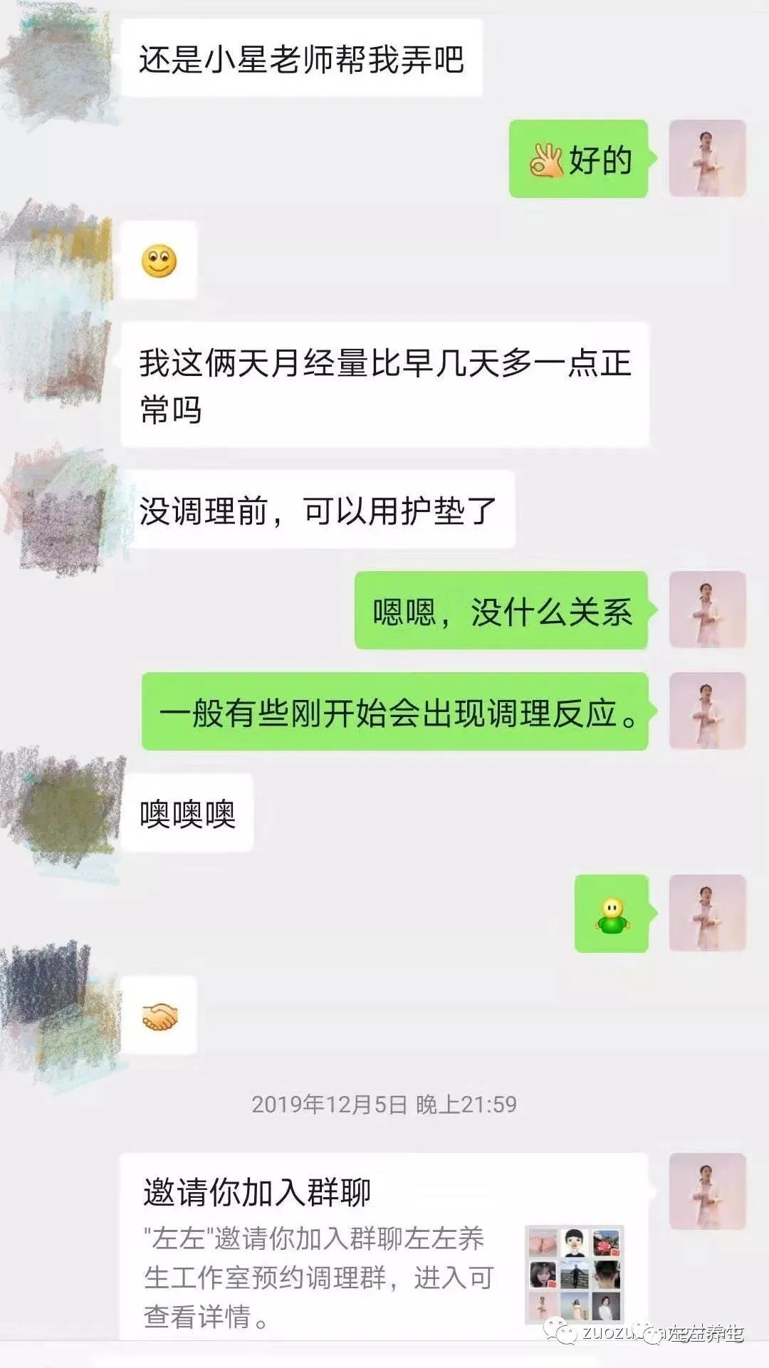 案例分享：月经长达30多天调理案例