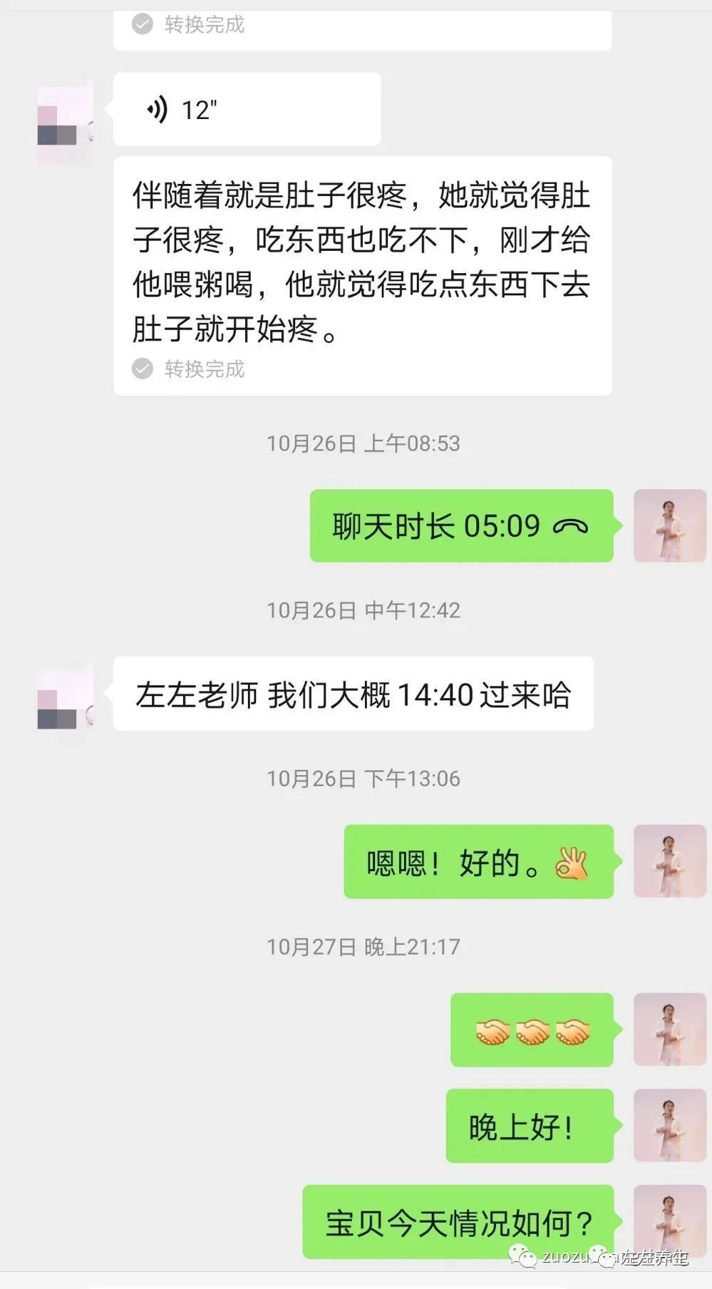 案例分享:小孩腹痛严重、便血调理案例 案例分享:小孩腹痛严重、便血调理案例