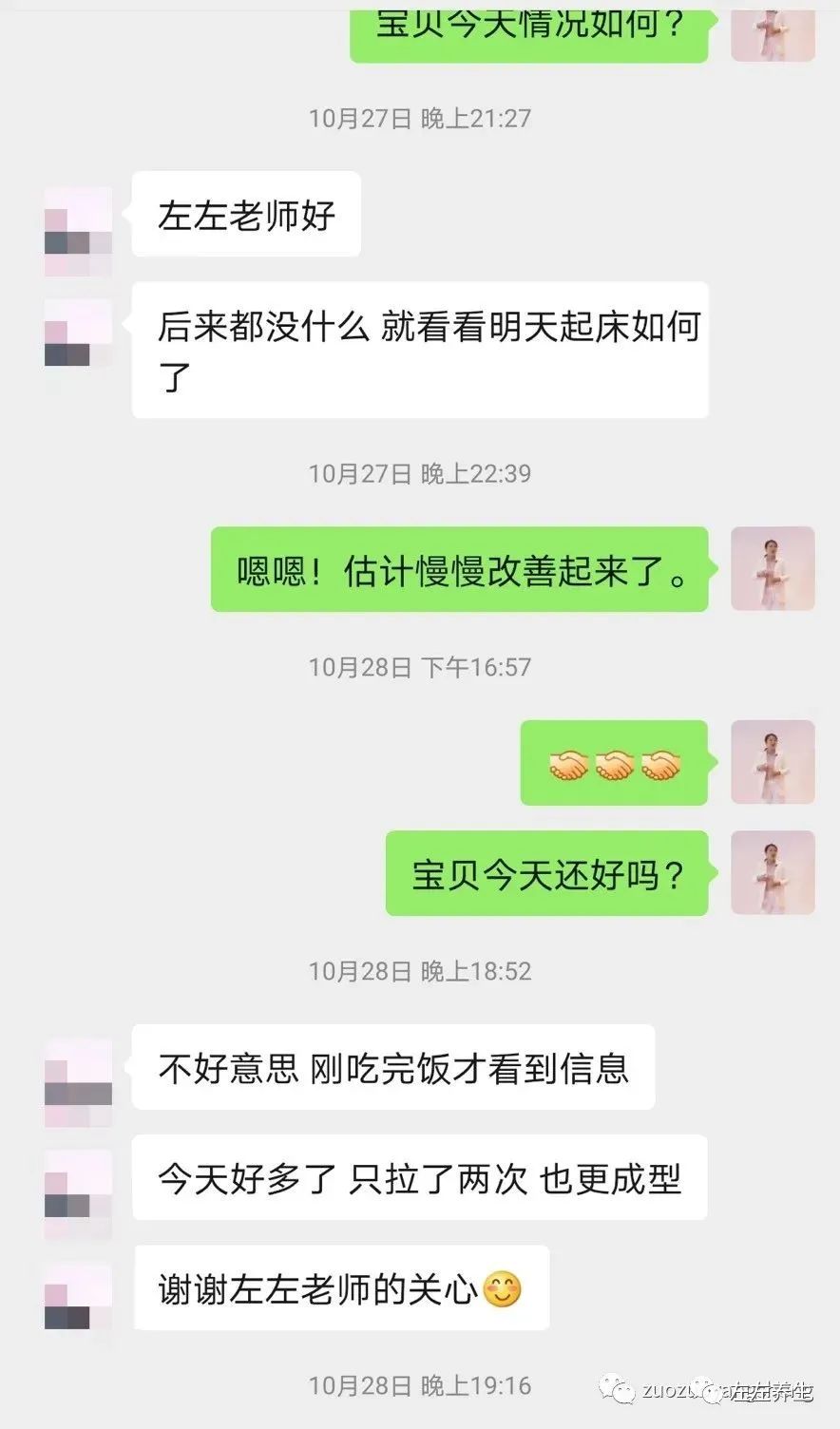 案例分享:小孩腹痛严重、便血调理案例 案例分享:小孩腹痛严重、便血调理案例