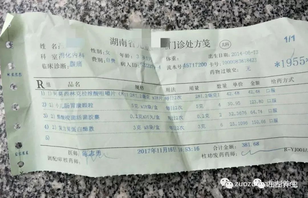 案例分享:小孩胃痛、便秘调理案例 案例分享:小孩胃痛、便秘调理案例