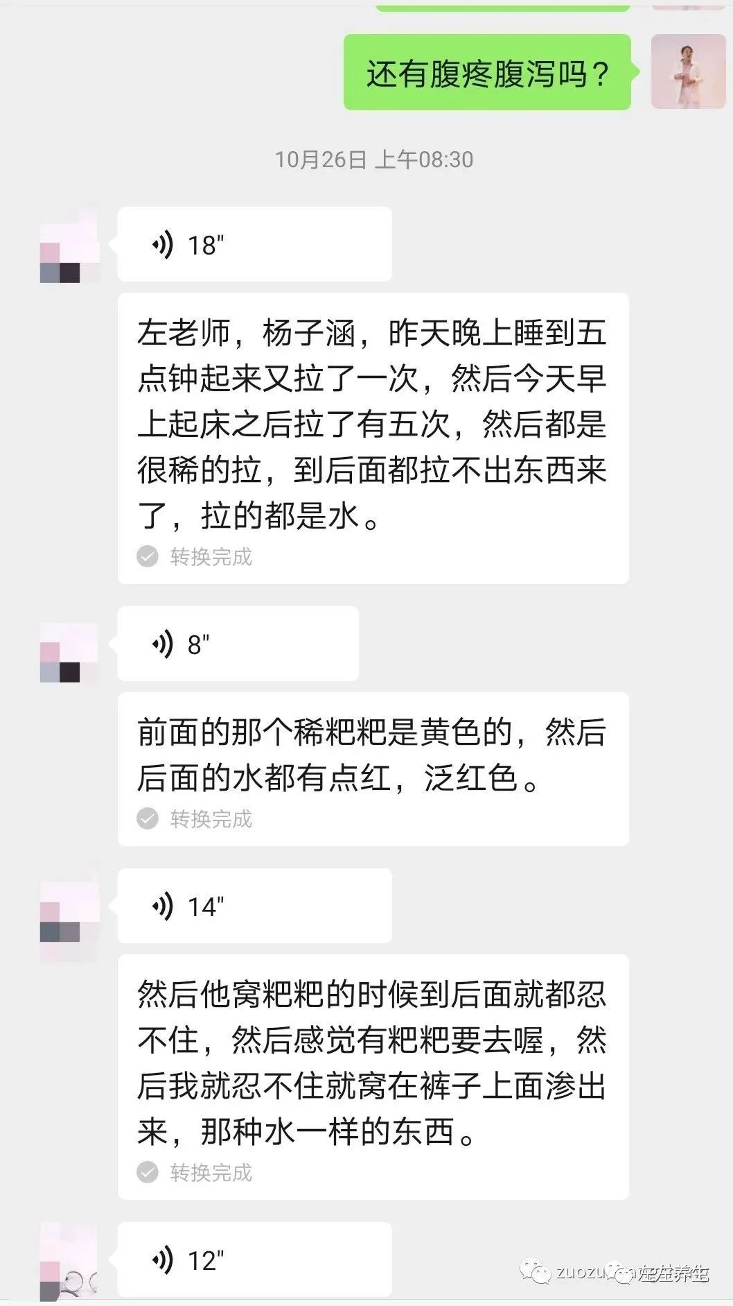 案例分享:小孩腹痛严重、便血调理案例 案例分享:小孩腹痛严重、便血调理案例