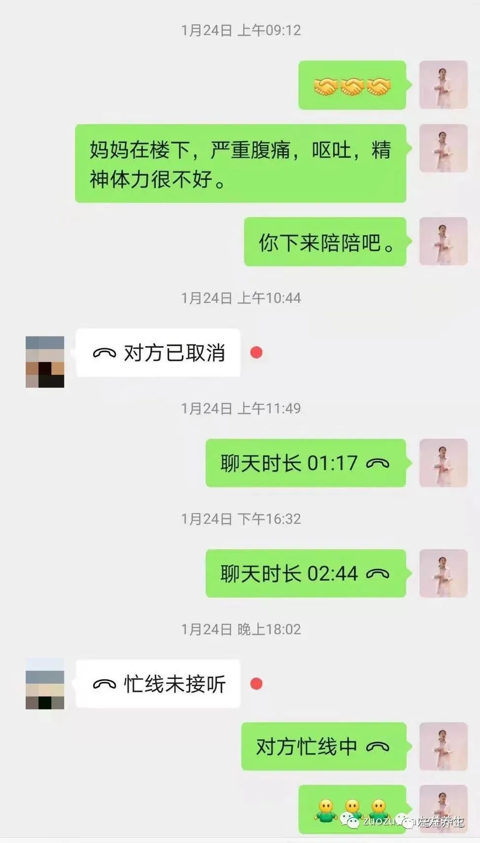 三个寒凉伤人案例的调理反思 三个寒凉伤人案例的调理反思