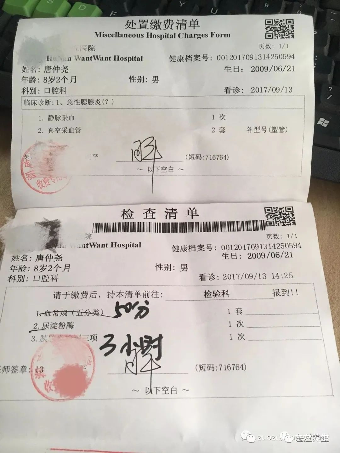 案例分享:儿子腮腺炎调理案例 案例分享:儿子腮腺炎调理案例