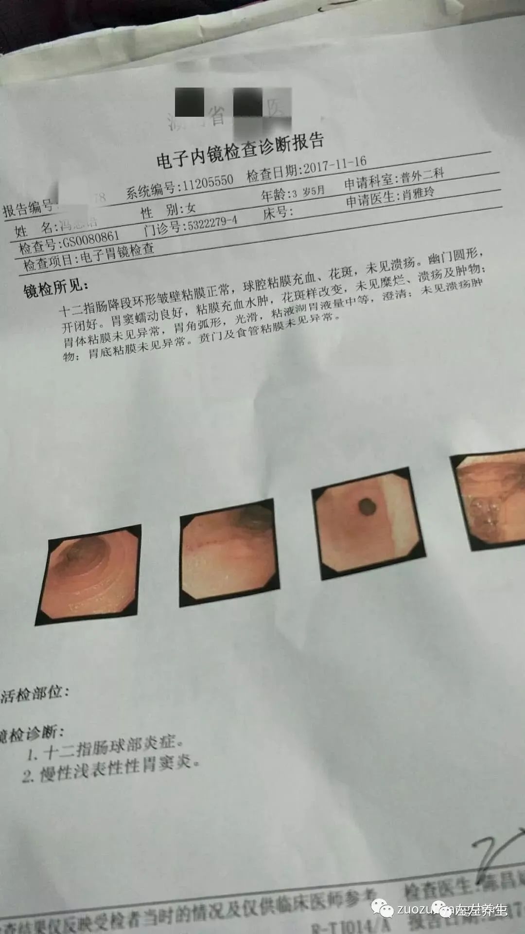案例分享:小孩胃痛、便秘调理案例 案例分享:小孩胃痛、便秘调理案例