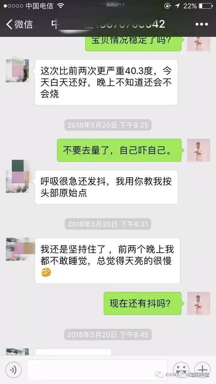 案例分享:小孩胃痛、便秘调理案例 案例分享:小孩胃痛、便秘调理案例