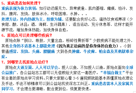 喝姜汤或参汤会补到癌肿瘤吗? 可以饿死癌肿瘤吗? 喝姜汤或参汤会补到癌肿瘤吗? 可以饿死癌肿瘤吗?