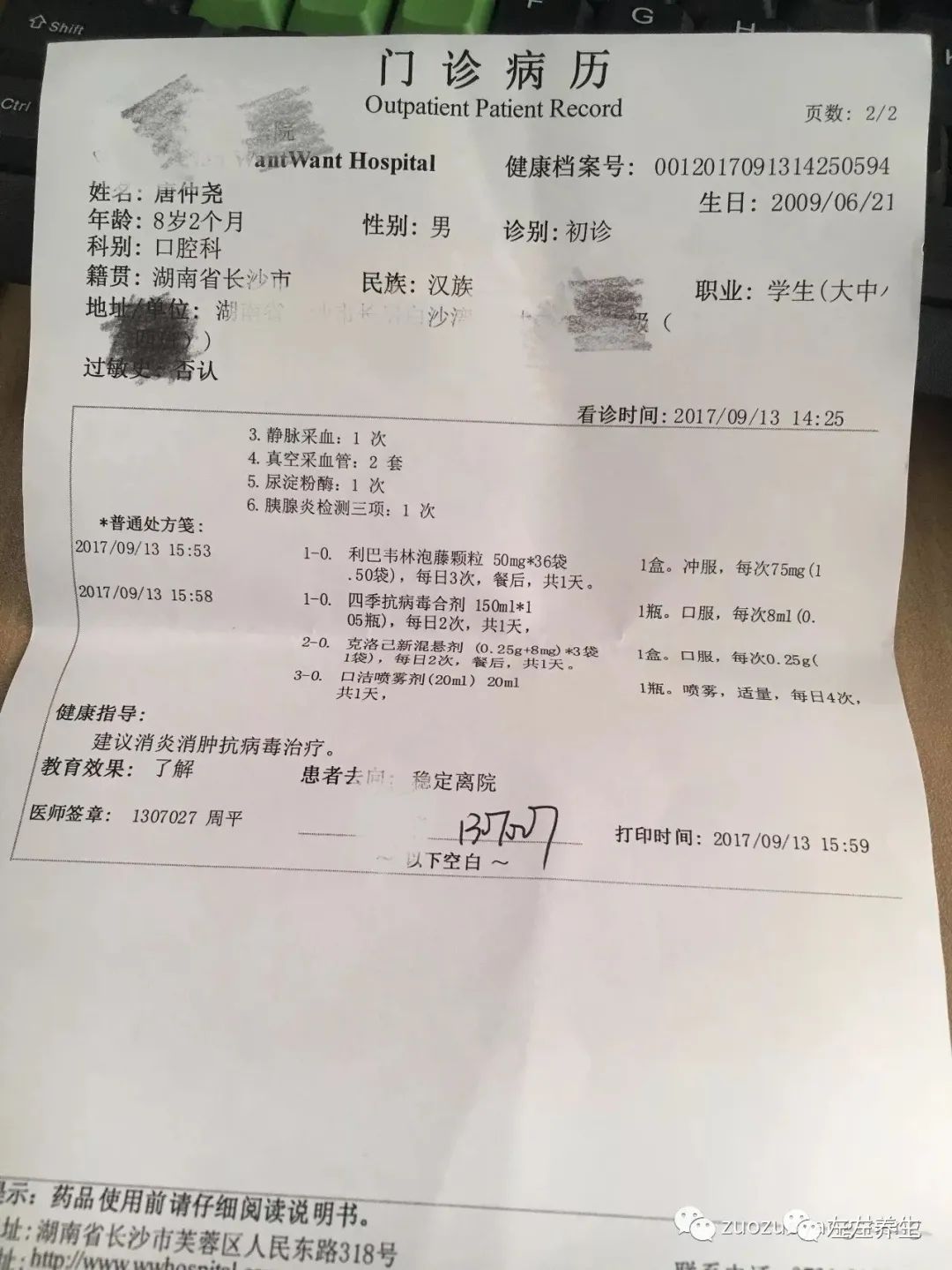 案例分享：儿子腮腺炎调理案例