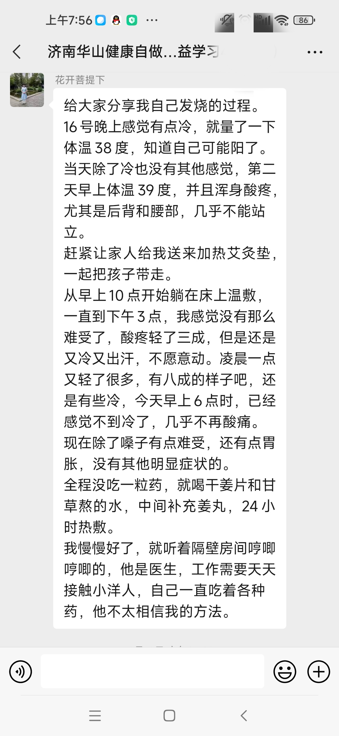 新冠快速恢复案例(多例) 新冠快速恢复案例(多例)