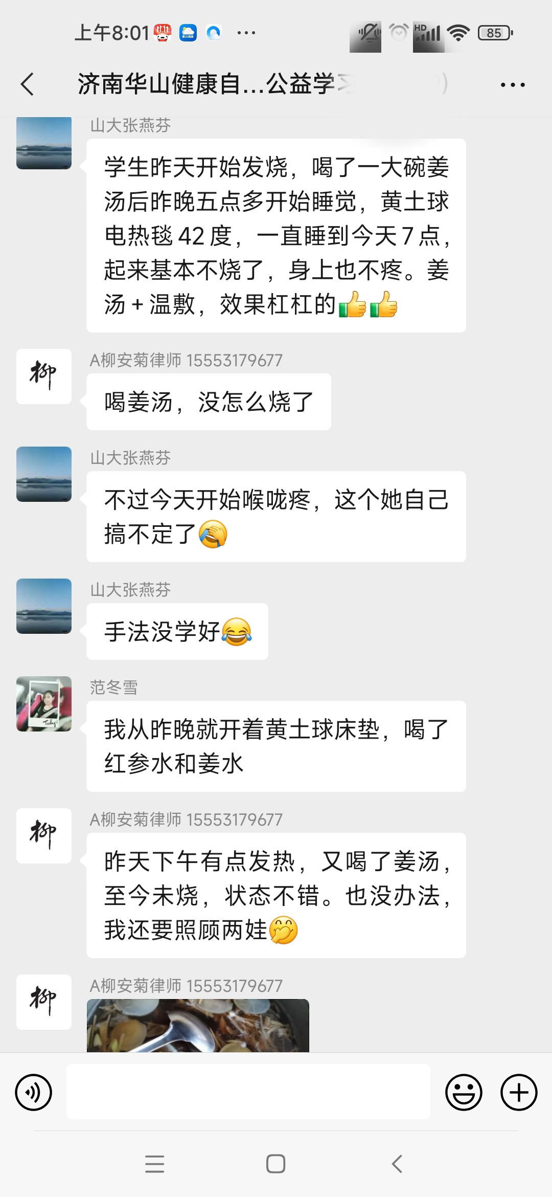 新冠快速恢复案例(多例) 新冠快速恢复案例(多例)