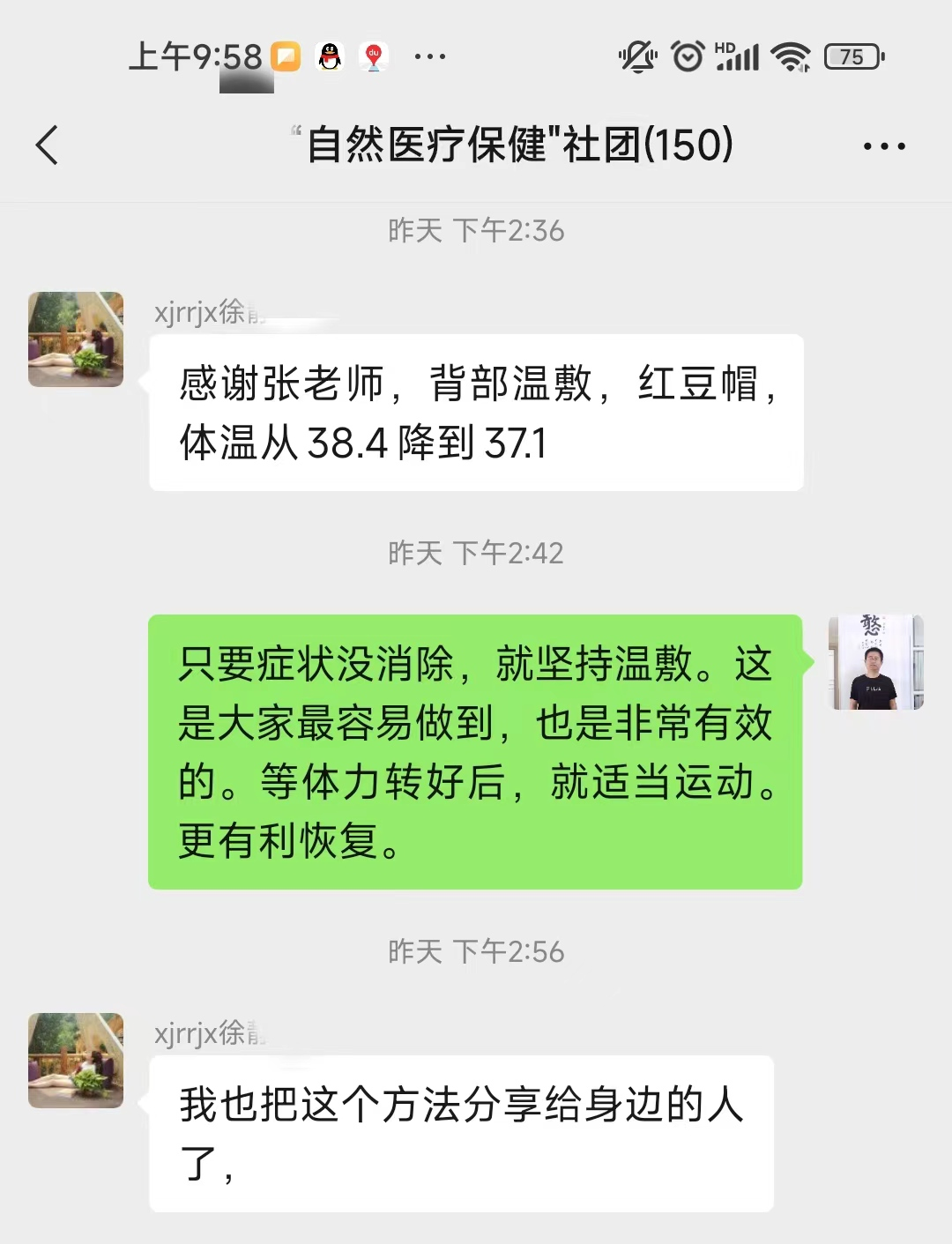 新冠快速恢复案例(多例) 新冠快速恢复案例(多例)