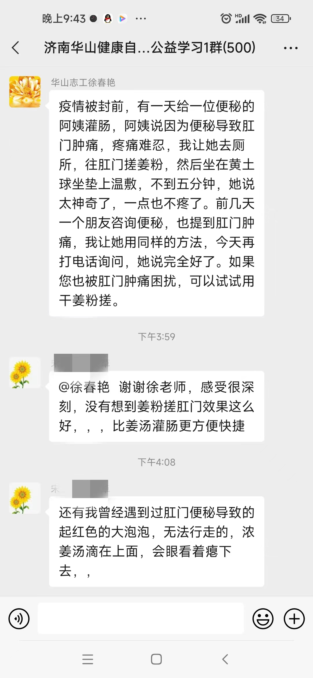几分钟缓解便秘导致的肛门肿痛! 几分钟缓解便秘导致的肛门肿痛!