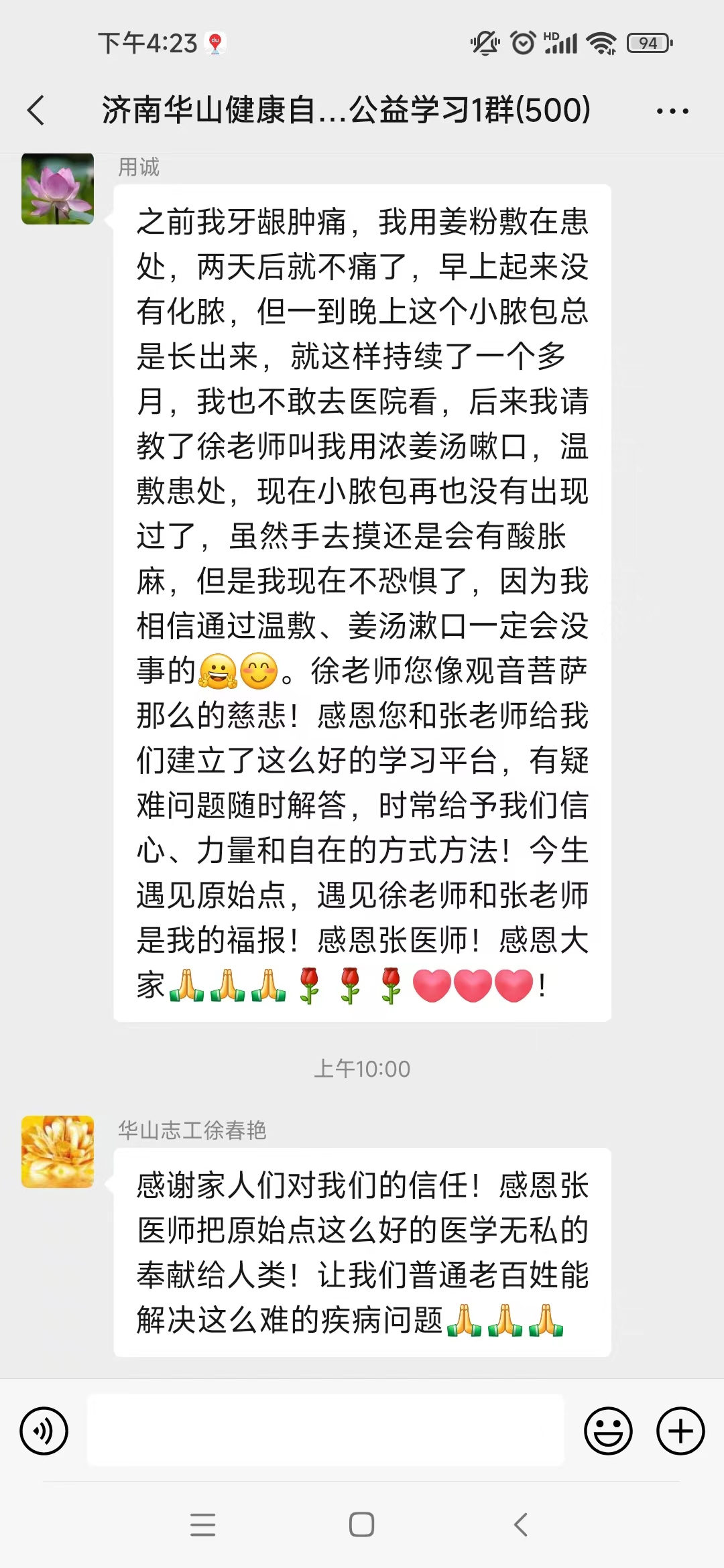 牙龈囊肿案例：