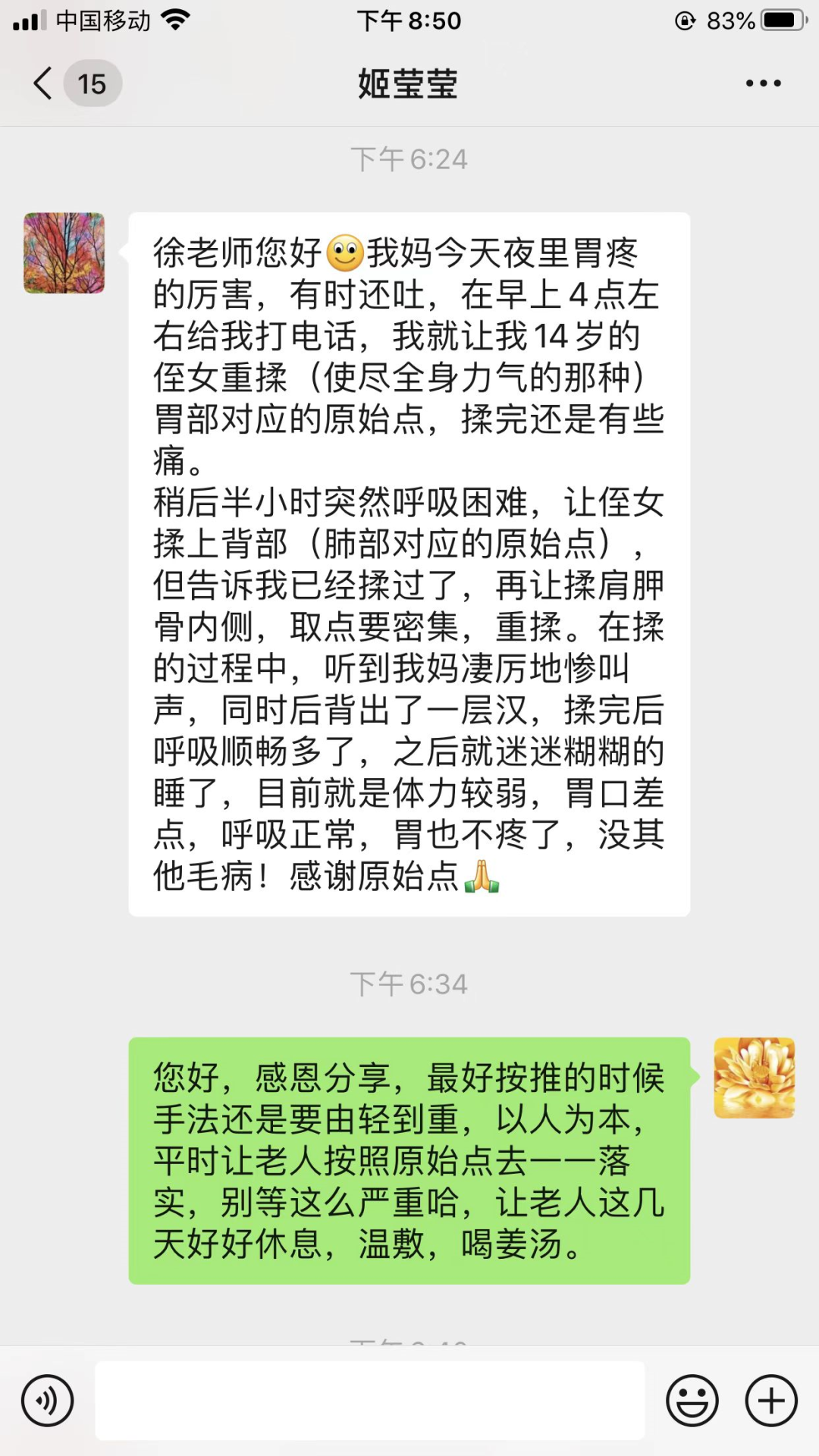 14岁女孩急救奶奶案例 14岁女孩急救奶奶案例