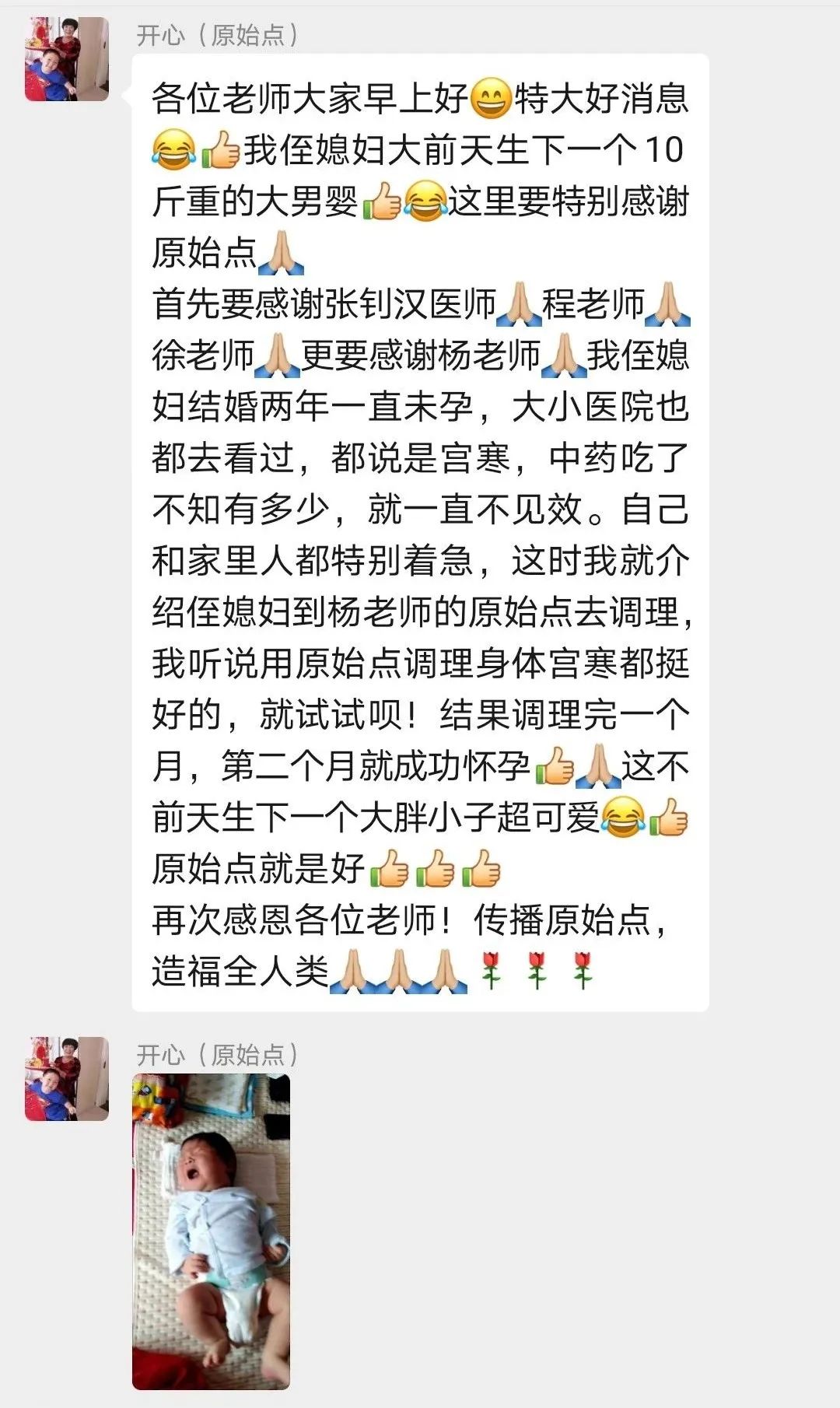 调理宫寒不孕到成功生育宝宝 调理宫寒不孕到成功生育宝宝