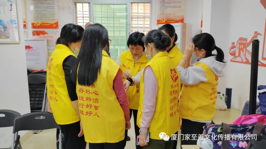 家至善公益志愿者走进厦门集美叶厝社区 家至善公益志愿者走进厦门集美叶厝社区