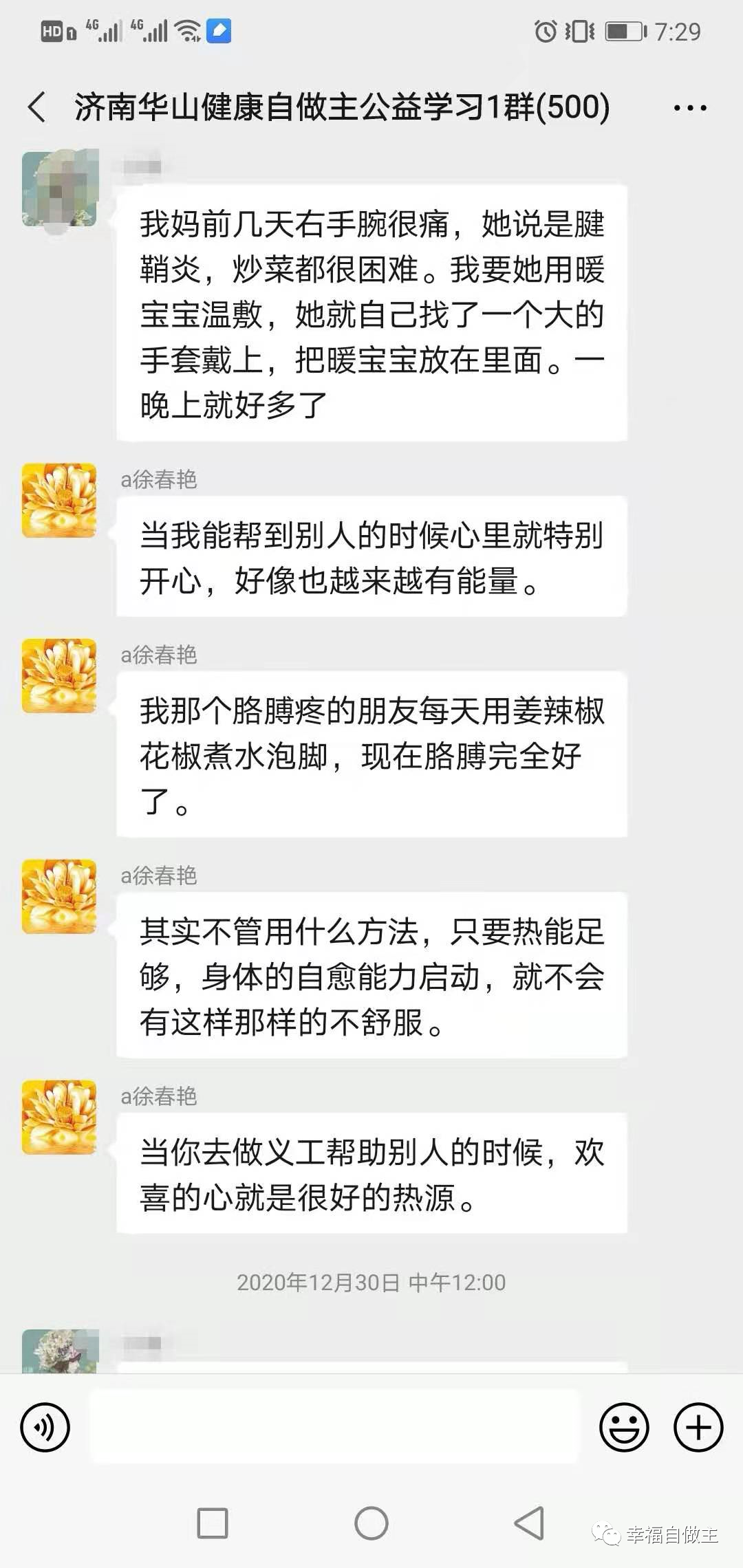 群分享:含腱鞘炎,胆脑炎,青春豆,腹痛多案例 群分享:含腱鞘炎,胆脑炎,青春豆,腹痛多案例