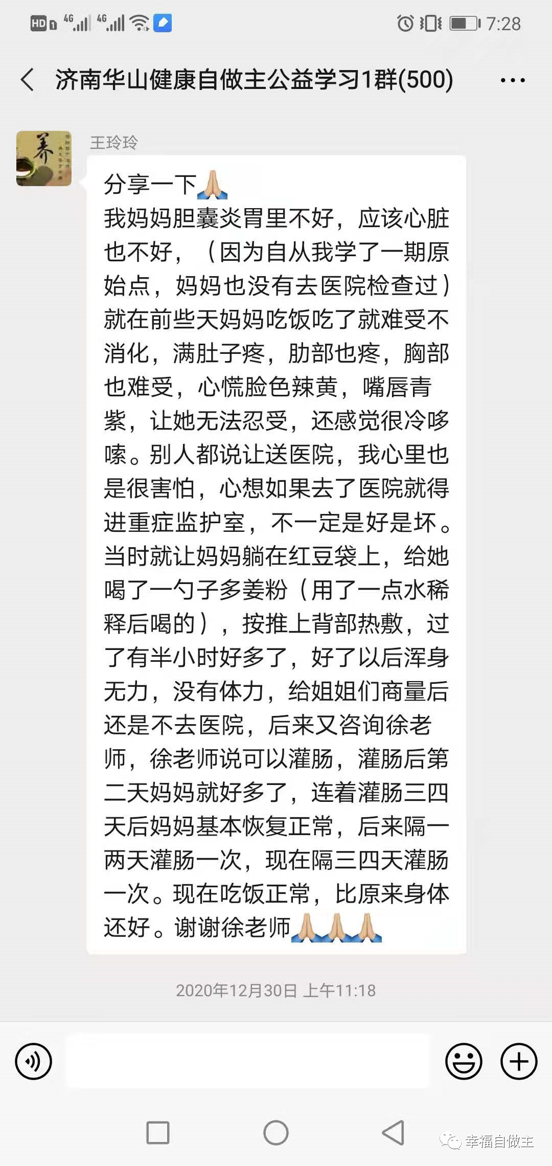 群分享:含腱鞘炎,胆脑炎,青春豆,腹痛多案例 群分享:含腱鞘炎,胆脑炎,青春豆,腹痛多案例