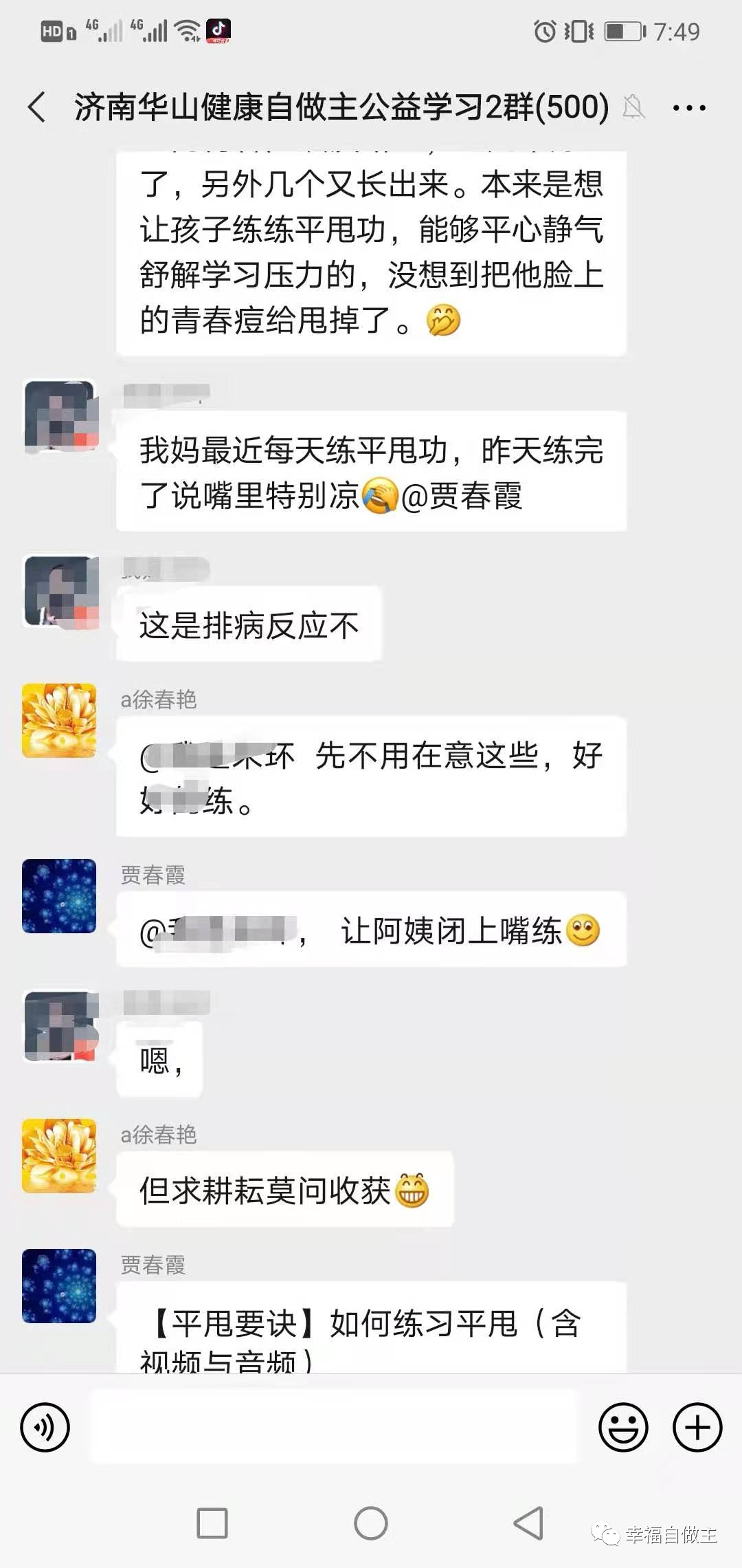 群分享:含腱鞘炎,胆脑炎,青春豆,腹痛多案例 群分享:含腱鞘炎,胆脑炎,青春豆,腹痛多案例
