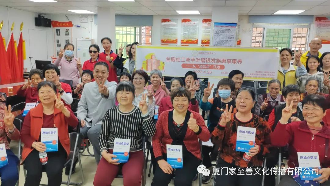 家至善公益志愿者走进厦门集美叶厝社区 家至善公益志愿者走进厦门集美叶厝社区