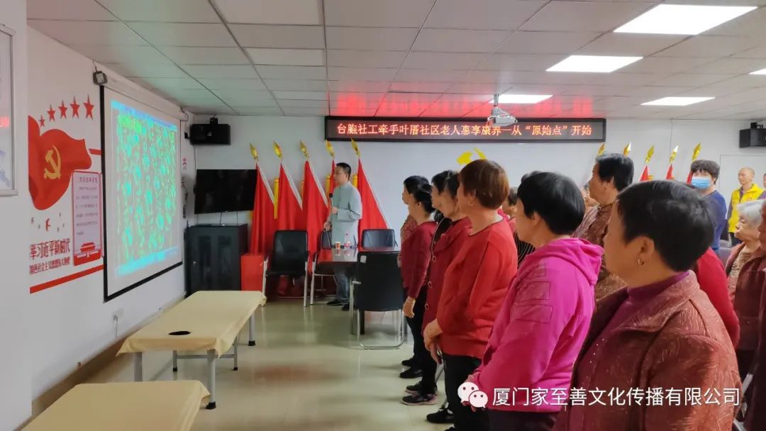 家至善公益志愿者走进厦门集美叶厝社区 家至善公益志愿者走进厦门集美叶厝社区