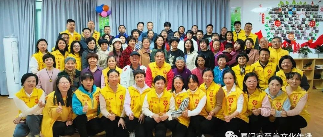 厦门家至善家庭健康师资班第十五期第五周课程暨家至善康养理疗总部店开业盛典-原始点全球同学网
