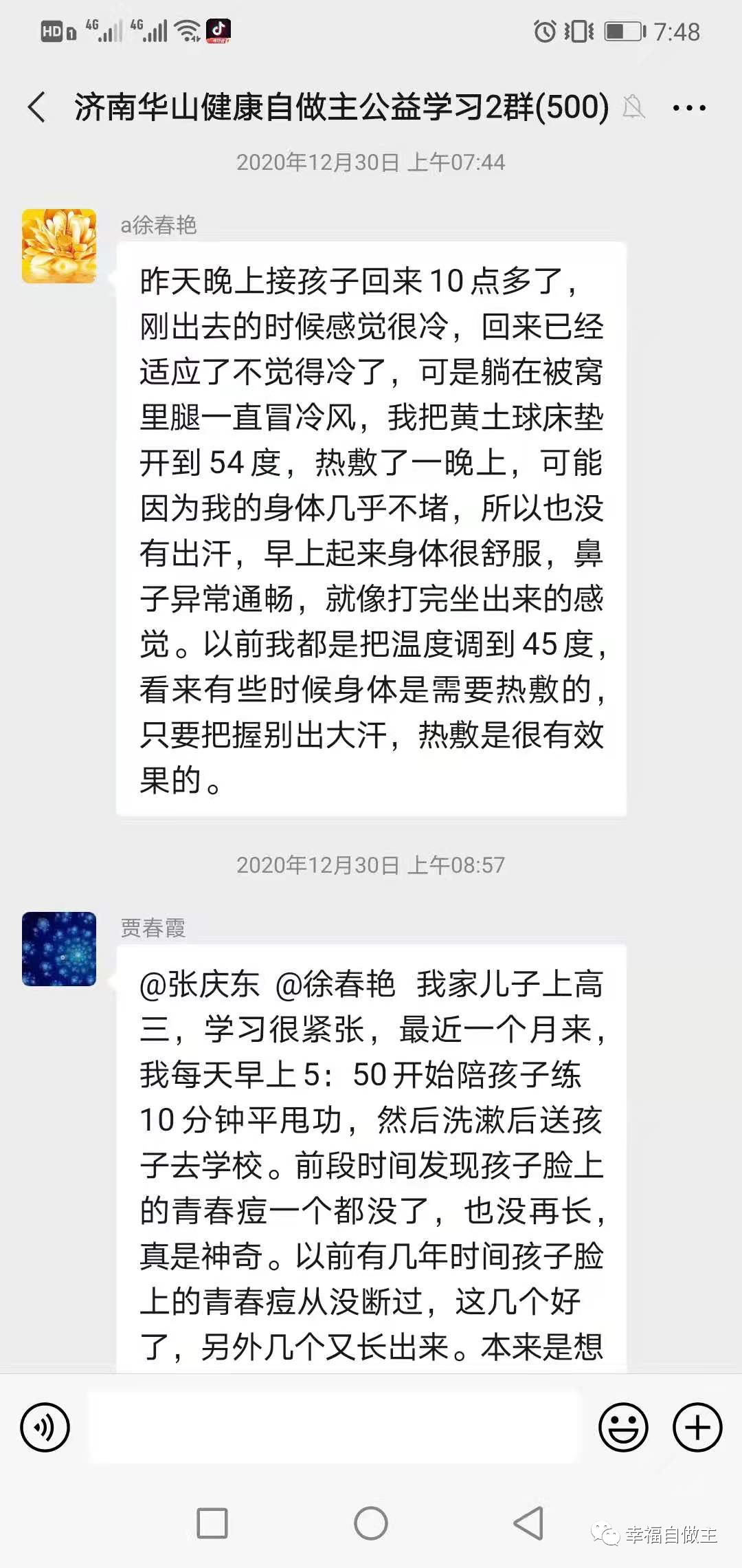 群分享:含腱鞘炎,胆脑炎,青春豆,腹痛多案例 群分享:含腱鞘炎,胆脑炎,青春豆,腹痛多案例