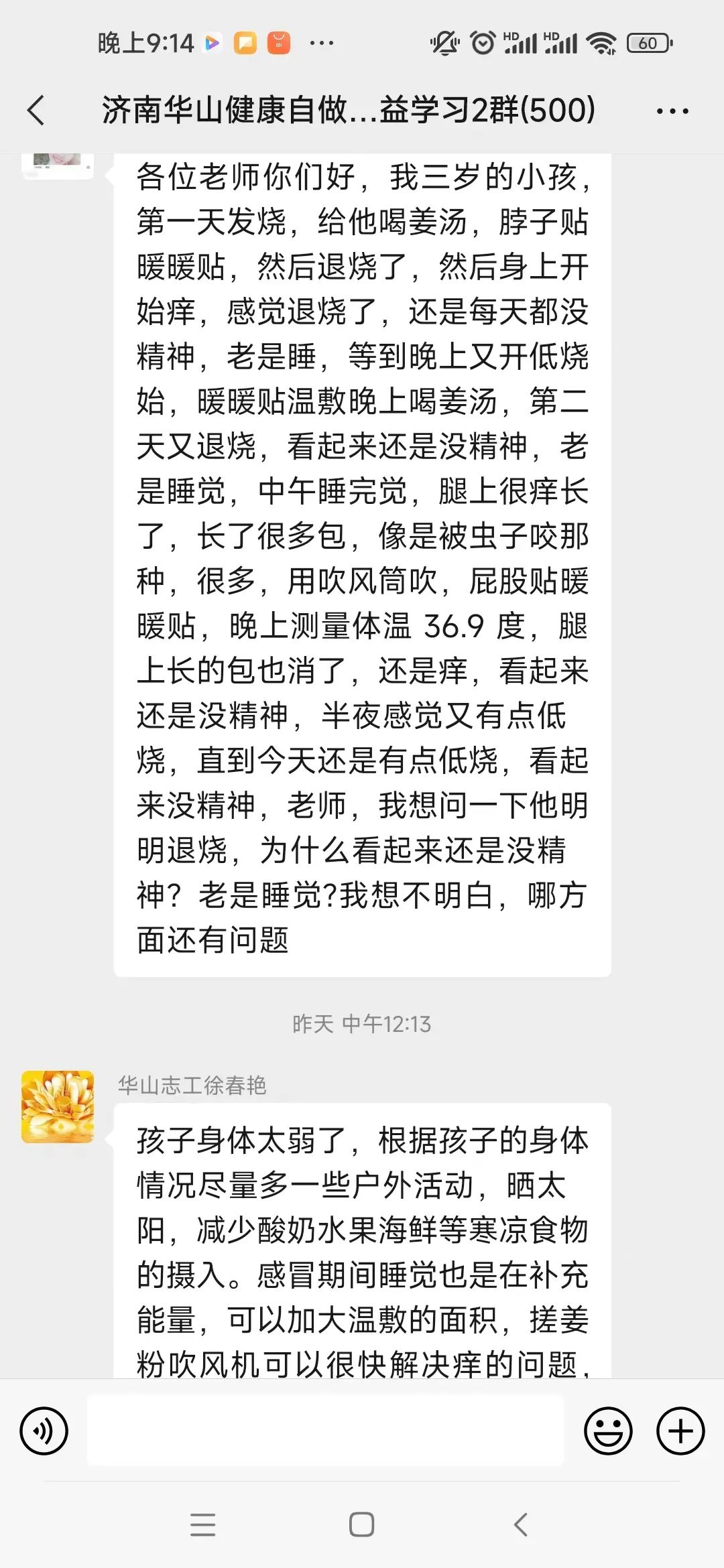 孩子发烧咳嗽怎么办？