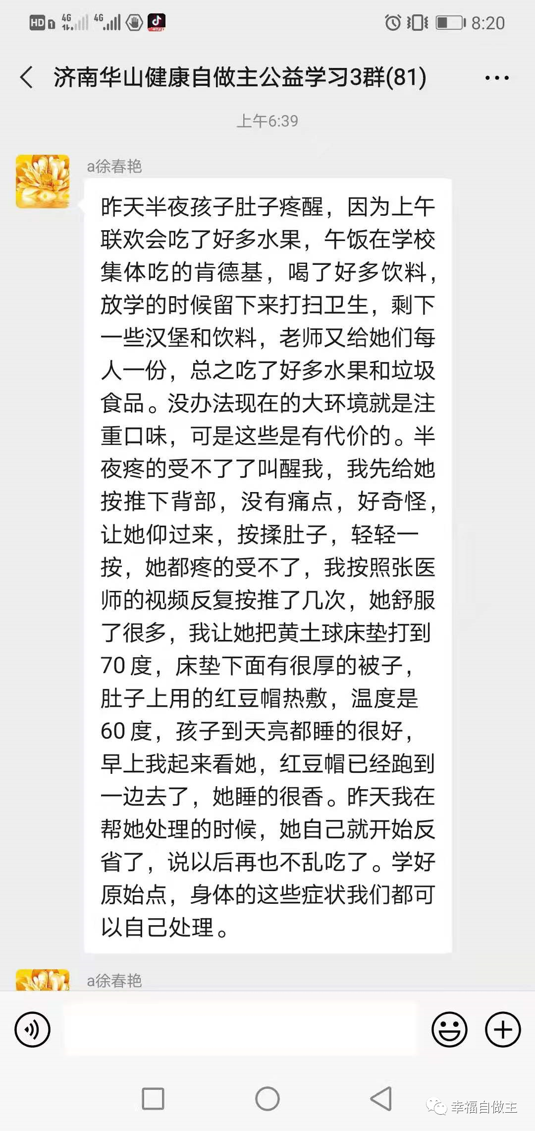 群分享:含腱鞘炎,胆脑炎,青春豆,腹痛多案例 群分享:含腱鞘炎,胆脑炎,青春豆,腹痛多案例