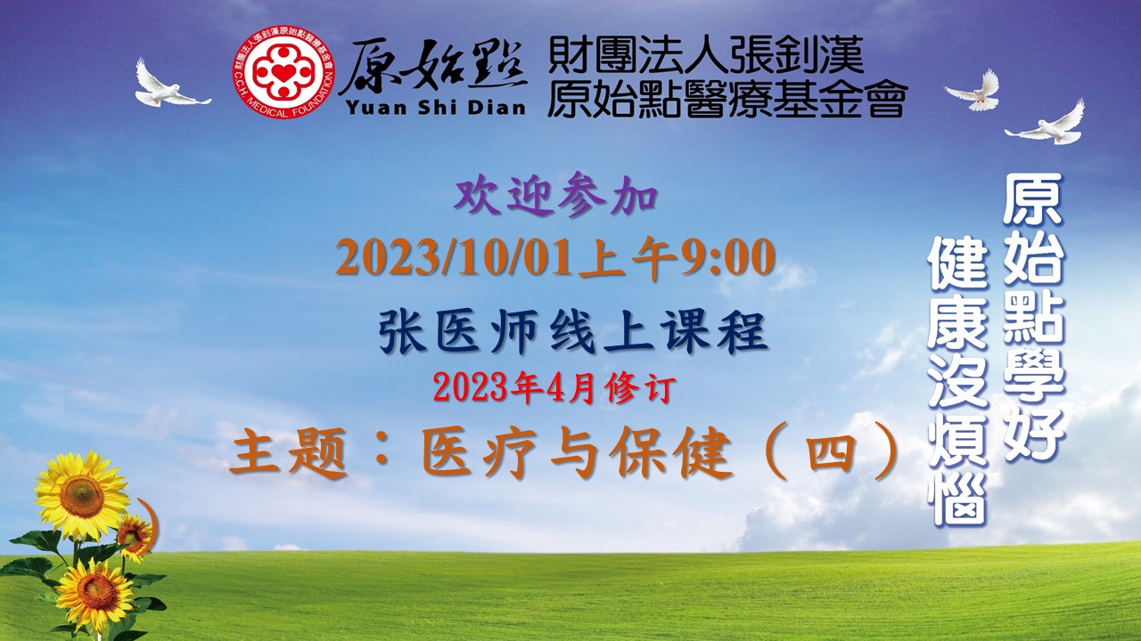 2023年10月01号周日官网观看课程通知 小鹅通回放将暂时取消