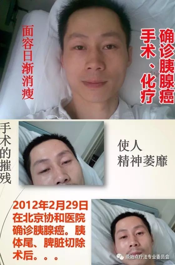 原始点疗法给我带来的生命奇迹——周善舟老师的原始点康复历程