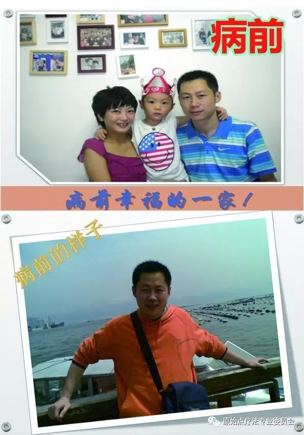 原始点疗法给我带来的生命奇迹——周善舟老师的原始点康复历程