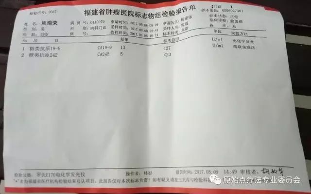 原始点疗法给我带来的生命奇迹——周善舟老师的原始点康复历程