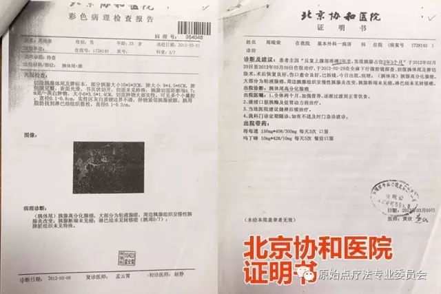 原始点疗法给我带来的生命奇迹——周善舟老师的原始点康复历程