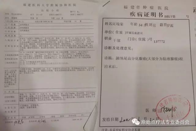 原始点疗法给我带来的生命奇迹——周善舟老师的原始点康复历程